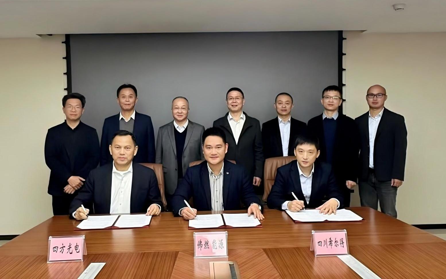 希爾得與佛燃能源集團攜手合作，共創未來！